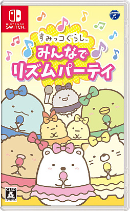 画像ギャラリー No.002のサムネイル画像 / Switch用ソフト「すみっコぐらし みんなでリズムパーティ」が11月2日に発売決定。すみっコぐらしの世界を舞台にしたリズムゲーム