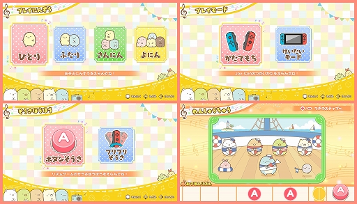 画像ギャラリー No.005のサムネイル画像 / Switch用ソフト「すみっコぐらし みんなでリズムパーティ」が11月2日に発売決定。すみっコぐらしの世界を舞台にしたリズムゲーム