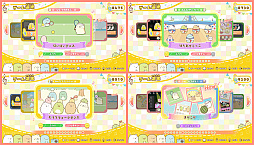 すみっコぐらし みんなでリズムパーティ