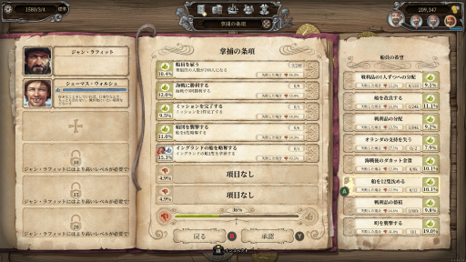 画像ギャラリー No.013のサムネイル画像 / ［プレイレポ］ 「トルトゥーガ パイレーツ テイル」で大航海時代の海賊になろう。大切なのは乗組員のご機嫌取り？