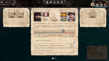画像ギャラリー No.009のサムネイル画像 / “海賊の中の海賊”を目指す海戦SLG「トルトゥーガ パイレーツ テイル」，PS5/PS4版が本日リリース