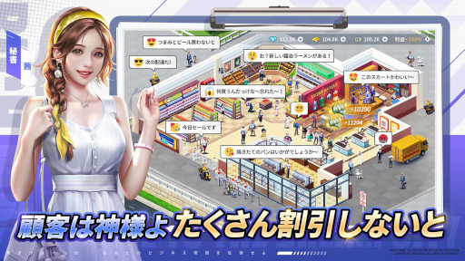 画像ギャラリー No.002のサムネイル画像 / 経営シム「東京ウォール街」,スマホ向けに配信中
