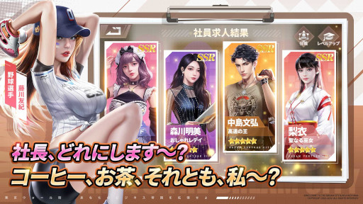 画像ギャラリー No.003のサムネイル画像 / 経営シム「東京ウォール街」,スマホ向けに配信中