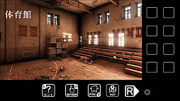 廃校舎からの脱出