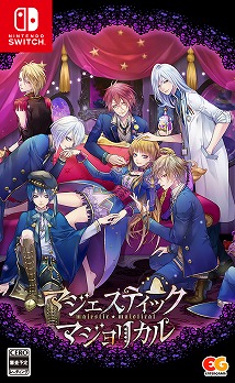 画像ギャラリー No.007のサムネイル画像 / Switch版「マジェスティック☆マジョリカル」が12月22日発売へ。PC版の3作品をまとめて収録し，執事のジャスパーがメインキャラクターに