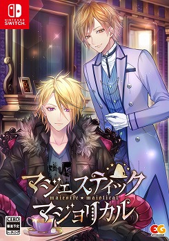画像ギャラリー No.008のサムネイル画像 / Switch版「マジェスティック☆マジョリカル」が12月22日発売へ。PC版の3作品をまとめて収録し，執事のジャスパーがメインキャラクターに