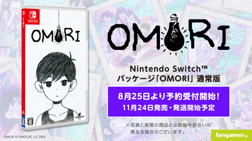 画像ギャラリー No.001のサムネイル画像 / Switch「OMORI」パッケージ版を2022年11月24日に発売