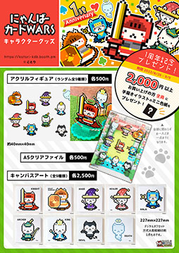 画像ギャラリー No.008のサムネイル画像 / 「にゃんばーカードWars」の配信1周年を記念したイベントなどがスタート