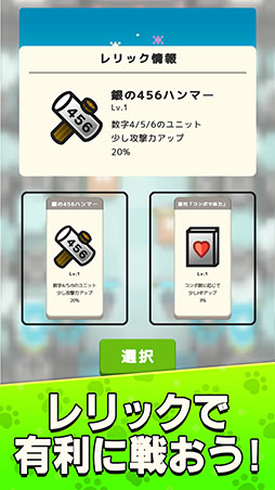 にゃんばーカードWars