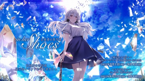 画像ギャラリー No.009のサムネイル画像 / Switch版「白昼夢の青写真」11月17日にリリース。記憶喪失の少年と自我を失った少女の純愛を描いたビジュアルノベル