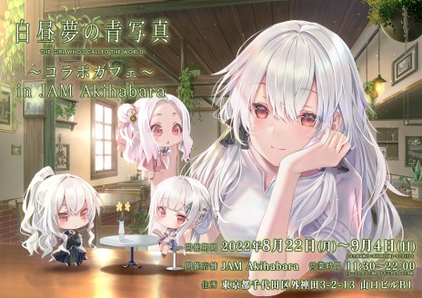 画像ギャラリー No.010のサムネイル画像 / Switch版「白昼夢の青写真」11月17日にリリース。記憶喪失の少年と自我を失った少女の純愛を描いたビジュアルノベル
