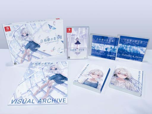 画像ギャラリー No.003のサムネイル画像 / Switch「白昼夢の青写真」体験版の配信をスタート。各種店舗特典の完成イラストも公開