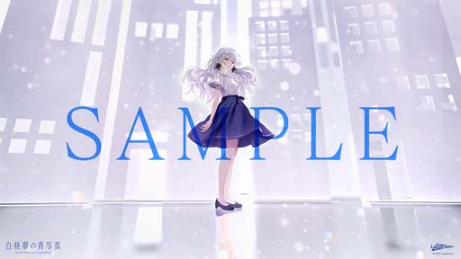 画像ギャラリー No.014のサムネイル画像 / Switch「白昼夢の青写真」体験版の配信をスタート。各種店舗特典の完成イラストも公開