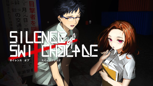 画像ギャラリー No.001のサムネイル画像 / ビジュアルノベル「サイレンス・オブ・スイッチブレード」，Steamストアページを公開
