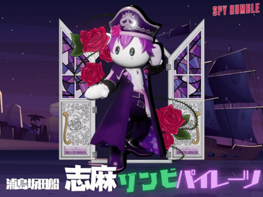 画像ギャラリー No.005のサムネイル画像 / 「SPY RUMBLE」,音楽ユニット“浦島坂田船”の志麻さんとコラボ。“ゾンビパイレーツ志麻”が8月27日に登場