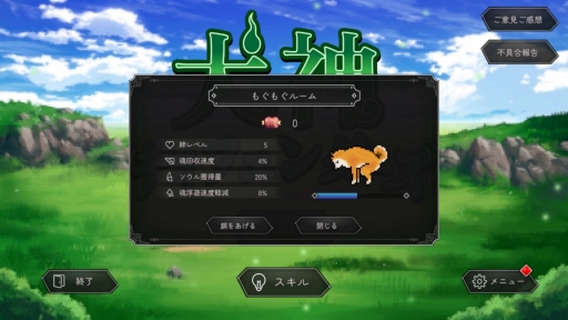 画像ギャラリー No.009のサムネイル画像 / ［プレイレポ］シンプルでクセになるゲーム性＆かわいい犬が魅力だワン！　繰り返し遊びたい新作タワーディフェンス「犬神ディフェンダーズ」【PR】