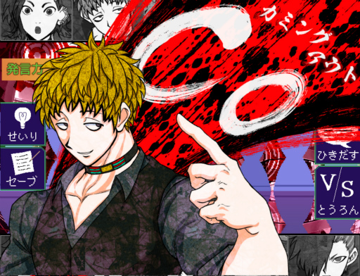 画像ギャラリー No.004のサムネイル画像 / 「キミガシネ -多数決デスゲーム-」,アーリーアクセス版をSteamでリリース。プレイヤーの選択で犠牲者が変化するマルチエンディングのADV