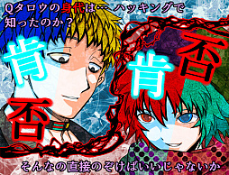 キミガシネ -多数決デスゲーム-