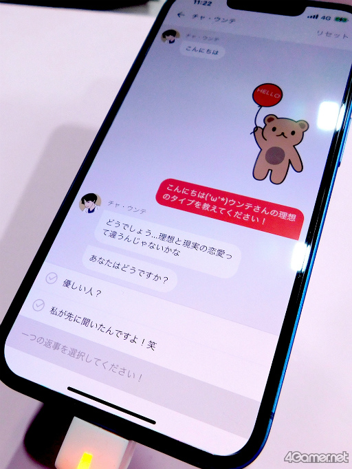 画像ギャラリー No.004のサムネイル画像 / ［TGS2022］チャット型シミュレーションゲーム「Picka」日本版試遊レポート。口説きスキルのレベルが分かって，かわいいノベルティももらえる