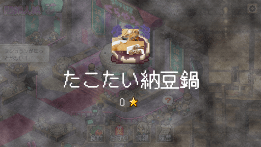 画像ギャラリー No.001のサムネイル画像 / 料理×人狼ゲーム「闇鍋人狼」が本日リリース。ソロモードも搭載