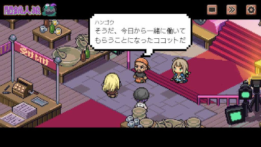 画像ギャラリー No.003のサムネイル画像 / 料理×人狼ゲーム「闇鍋人狼」が本日リリース。ソロモードも搭載