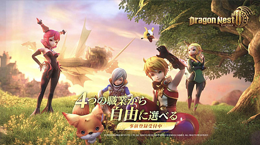 画像ギャラリー No.003のサムネイル画像 / MMORPG「ドラゴンネスト2：エボリューション」，7月20日に配信決定。全世界の冒険者とドラゴン退治を競うイベントも開催に