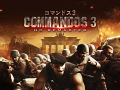 「コマンドス3 HDリマスター」をPC/Xbox向けに配信開始。第二次世界大戦のヨーロッパ戦線で，特殊工作兵を操作してさまざまな任務に挑む