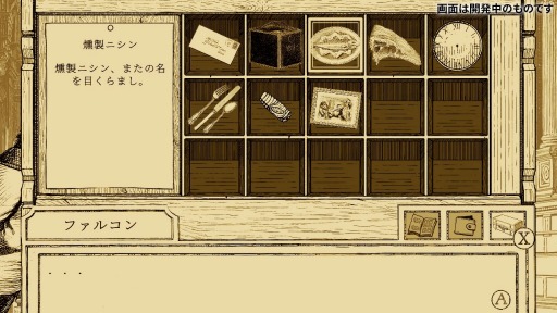 画像ギャラリー No.002のサムネイル画像 / 法廷ADV「鳥類弁護士の事件簿」Switch向けに2022年内発売。J・J・グランヴィルのアートとカミーユ・サン=サーンスの楽曲が楽しめる