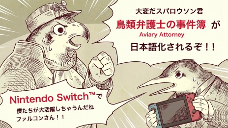 画像ギャラリー No.013のサムネイル画像 / 法廷ADV「鳥類弁護士の事件簿」Switch向けに2022年内発売。J・J・グランヴィルのアートとカミーユ・サン=サーンスの楽曲が楽しめる