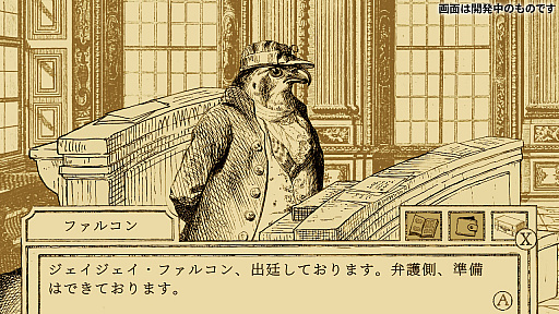 画像ギャラリー No.010のサムネイル画像 / ［TGS2022］「鳥類弁護士の事件簿」をTGS 2022にプレイアブル出展。パッケージ版の予約受付もスタート
