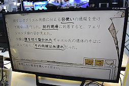 画像ギャラリー No.016のサムネイル画像 / ［TGS2022］「鳥類弁護士の事件簿」試遊レポート。隼の弁護士が1848年のパリで難事件に挑む，皮肉の効いた設定や会話が特徴の法廷ADV