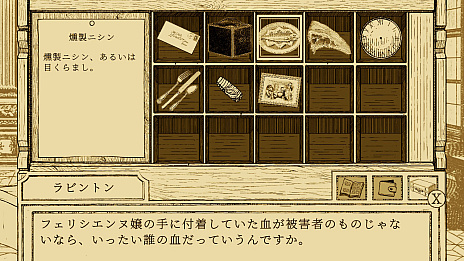 画像ギャラリー No.008のサムネイル画像 / ハヤブサの弁護士が大活躍する「鳥類弁護士の事件簿」，Switch向け日本語版の発売が12月15日に決定