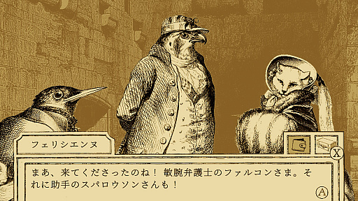 画像ギャラリー No.003のサムネイル画像 / ［プレイレポ］シニカルでシュールな鳥と動物たちの法廷ADV「鳥類弁護士の事件簿」隼の弁護士が事件の真相に迫る