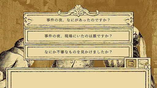 画像ギャラリー No.004のサムネイル画像 / ［プレイレポ］シニカルでシュールな鳥と動物たちの法廷ADV「鳥類弁護士の事件簿」隼の弁護士が事件の真相に迫る