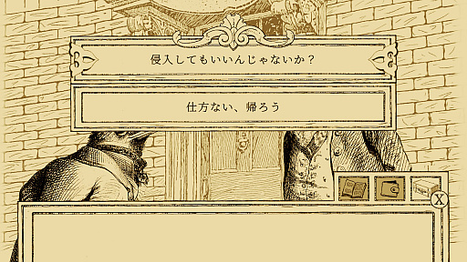 画像ギャラリー No.008のサムネイル画像 / ［プレイレポ］シニカルでシュールな鳥と動物たちの法廷ADV「鳥類弁護士の事件簿」隼の弁護士が事件の真相に迫る
