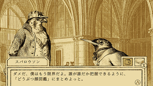 画像ギャラリー No.011のサムネイル画像 / ［プレイレポ］シニカルでシュールな鳥と動物たちの法廷ADV「鳥類弁護士の事件簿」隼の弁護士が事件の真相に迫る