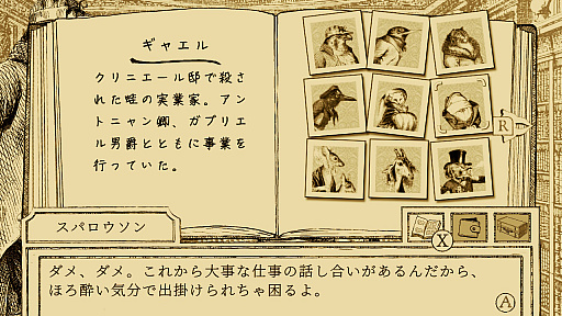 画像ギャラリー No.012のサムネイル画像 / ［プレイレポ］シニカルでシュールな鳥と動物たちの法廷ADV「鳥類弁護士の事件簿」隼の弁護士が事件の真相に迫る