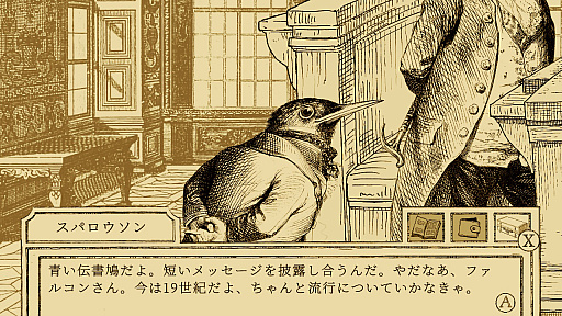 画像ギャラリー No.015のサムネイル画像 / ［プレイレポ］シニカルでシュールな鳥と動物たちの法廷ADV「鳥類弁護士の事件簿」隼の弁護士が事件の真相に迫る