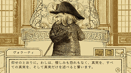 画像ギャラリー No.018のサムネイル画像 / ［プレイレポ］シニカルでシュールな鳥と動物たちの法廷ADV「鳥類弁護士の事件簿」隼の弁護士が事件の真相に迫る