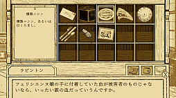 画像ギャラリー No.003のサムネイル画像 / Switch「鳥類弁護士の事件簿」が本日発売に。19世紀のフランスを舞台に“隼”の弁護士が法廷バトルを繰り広げる