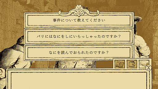 画像ギャラリー No.004のサムネイル画像 / ［インタビュー］「鳥類弁護士の事件簿」の開発者・Jeremy Noghani氏に聞く。クラシカルな世界設定や鳥の弁護士を主役にした決め手は？
