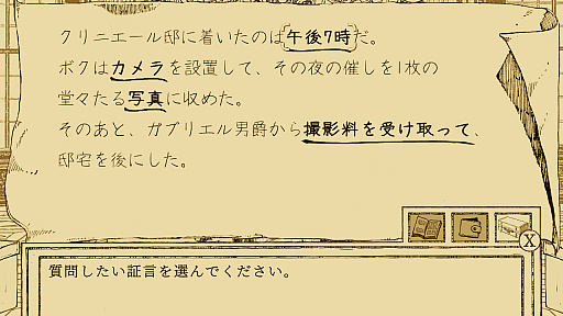 画像ギャラリー No.006のサムネイル画像 / ［インタビュー］「鳥類弁護士の事件簿」の開発者・Jeremy Noghani氏に聞く。クラシカルな世界設定や鳥の弁護士を主役にした決め手は？