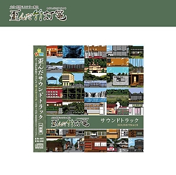 画像ギャラリー No.008のサムネイル画像 / PlayStation版「大分・別府ミステリー案内 歪んだ竹灯篭」,9月9日に配信。サントラCDなどのグッズが9月1日に発売決定