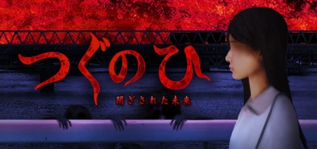 画像ギャラリー No.006のサムネイル画像 / 「つぐのひ」シリーズのSwitch版が発売決定。2022年秋から2023年春に10作品を展開
