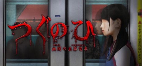 画像ギャラリー No.008のサムネイル画像 / 「つぐのひ」シリーズのSwitch版が発売決定。2022年秋から2023年春に10作品を展開