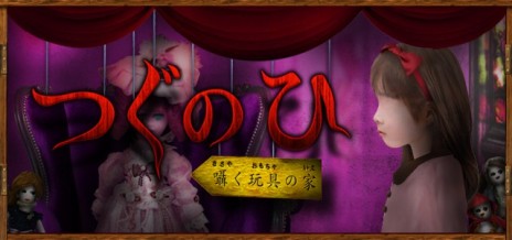 画像ギャラリー No.009のサムネイル画像 / 「つぐのひ」シリーズのSwitch版が発売決定。2022年秋から2023年春に10作品を展開