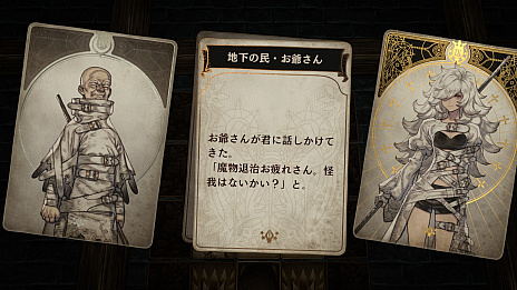 画像ギャラリー No.011のサムネイル画像 / シリーズ第3弾「Voice of Cards 囚われの魔物」発表,2022年9月13日にリリース。ゲームマスター役は石川由依さん