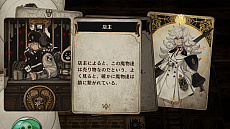 画像ギャラリー No.030のサムネイル画像 / シリーズ第3弾「Voice of Cards 囚われの魔物」発表,2022年9月13日にリリース。ゲームマスター役は石川由依さん