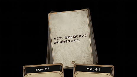 画像ギャラリー No.039のサムネイル画像 / シリーズ第3弾「Voice of Cards 囚われの魔物」発表,2022年9月13日にリリース。ゲームマスター役は石川由依さん