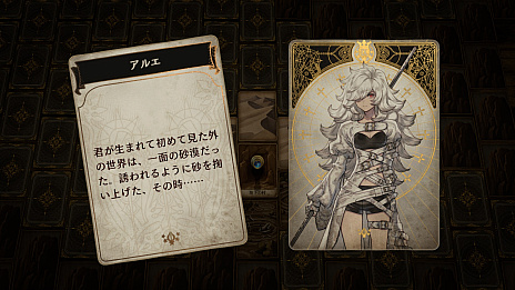 画像ギャラリー No.041のサムネイル画像 / シリーズ第3弾「Voice of Cards 囚われの魔物」発表,2022年9月13日にリリース。ゲームマスター役は石川由依さん